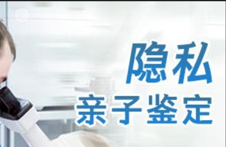 金山屯区隐私亲子鉴定咨询机构